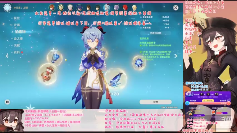 【2022-09-05 20点场】桃无忧：【免费深渊】玩转新版本-须弥冒险直播竞速