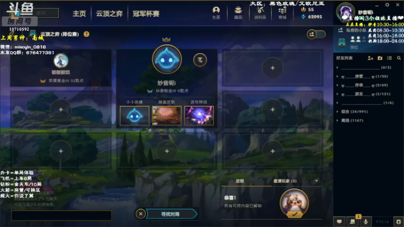 【2022-09-05 11点场】妙音or奶斯：妙音：今天的我有点甜