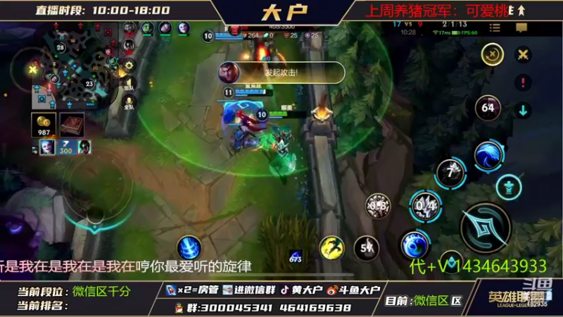 【2022-08-29 21点场】大户呀：版本第一辅助 阿虎 速学