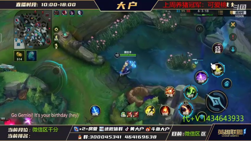 【2022-09-03 18点场】大户呀：明天就生日了 马上20岁了