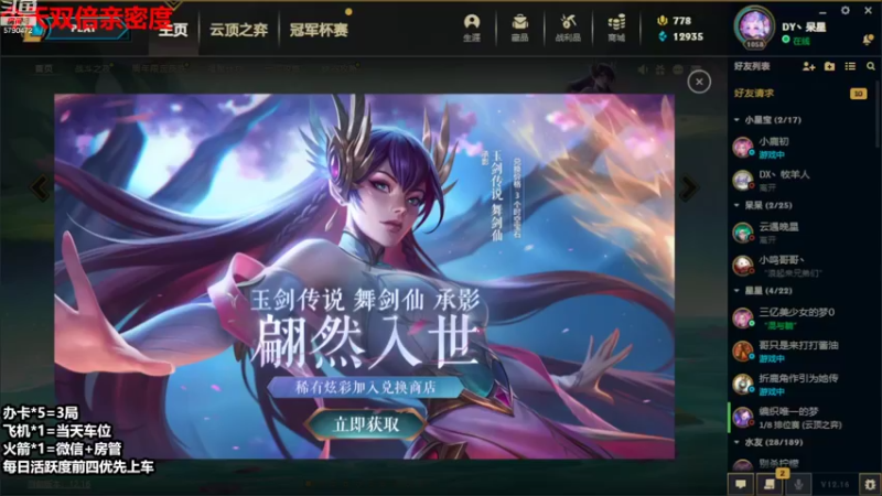 【2022-09-04 19点场】呆星QvQ：电一，今天双倍