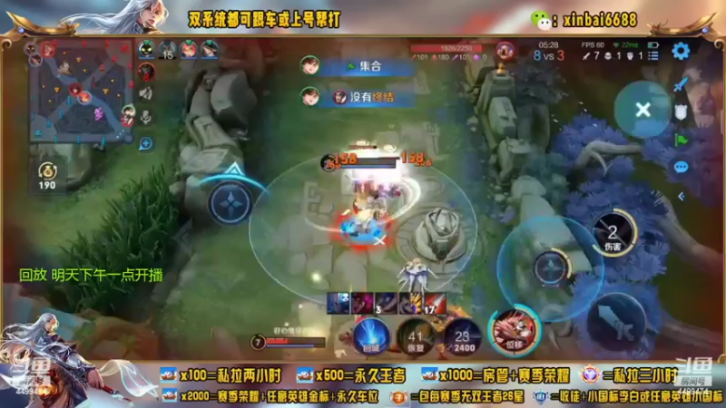 【2022-09-05 15点场】电竞信白丶：国服李白2带3 有车位