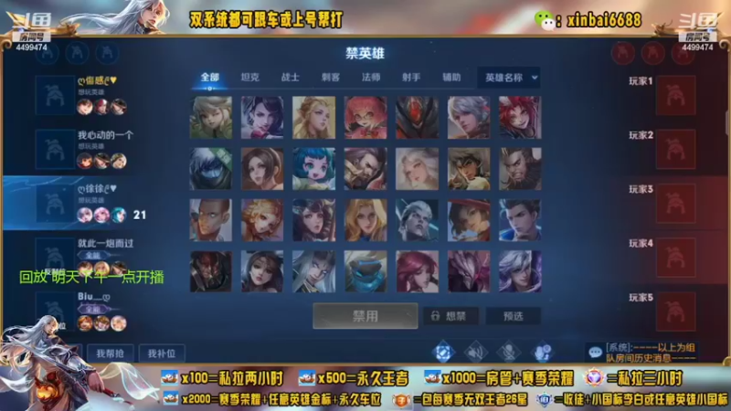 【2022-09-05 05点场】电竞信白丶：国服李白2带3 有车位