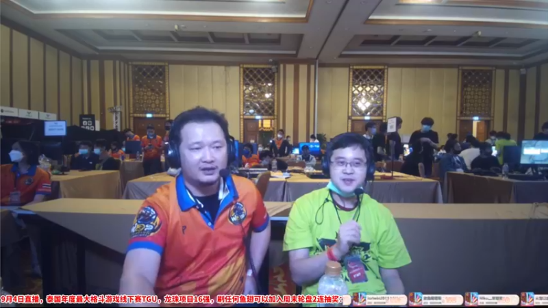 【2022-09-04 11点场】边哥BeenGor：直播：泰国年度最大格斗游戏比赛TGU