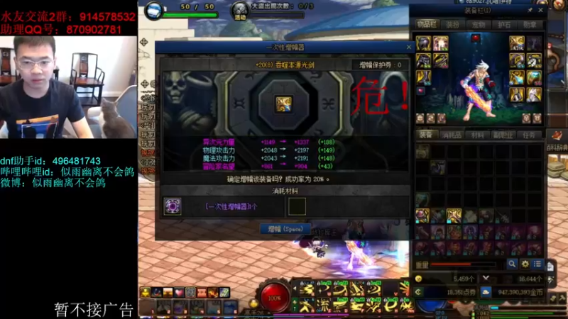 【2022-09-05 13点场】DNF似雨幽离：绯红之王！时间跳跃到922吧！