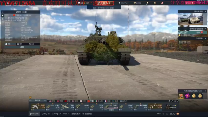 【2022-09-01 21点场】方头豹：战争雷霆国际服~