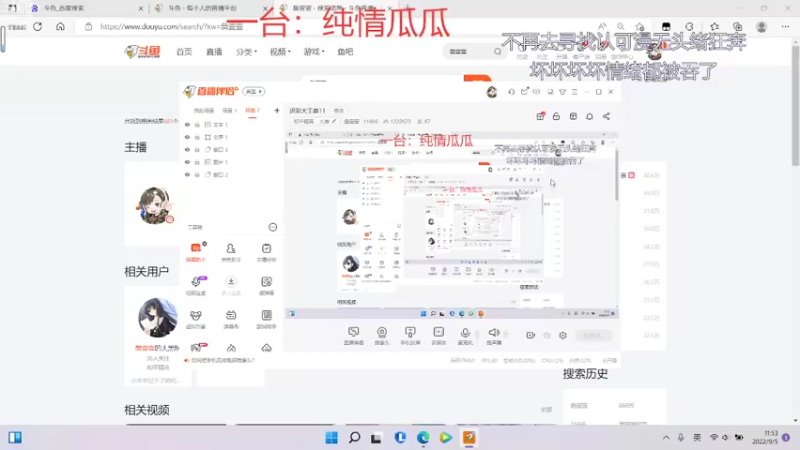 【2022-09-05 11点场】詹壹壹：纯情房管深情代播