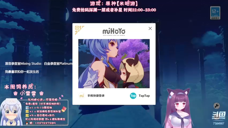 【2022-09-04 21点场】Corgi酱紫：【电视台】免费抢码深渊中 7584987