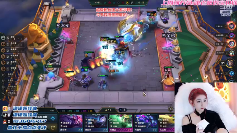 【2022-09-04 21点场】潇潇超哇噻：超粉团潇宝不想输！