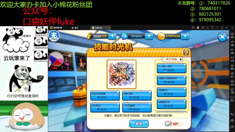 【2022-09-04 16点场】失眠君灬灬：大家巨浪杯加油鸭！