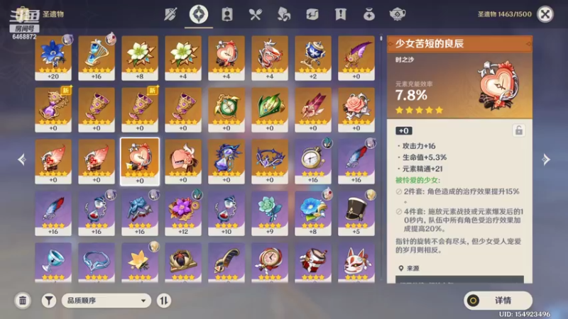 【2022-09-05 00点场】海豹zzz：早上原神！