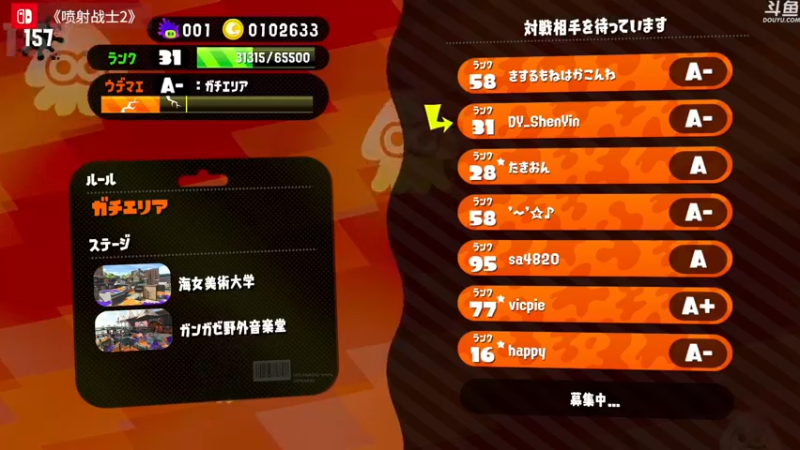 【2022-09-05 20点场】神隐的直播间：神隐：喷射战士 练2等3