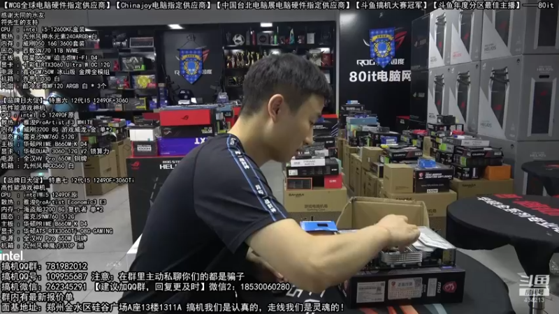 【2022-09-05 18点场】80it电脑网：郑州80it：英特尔开学季