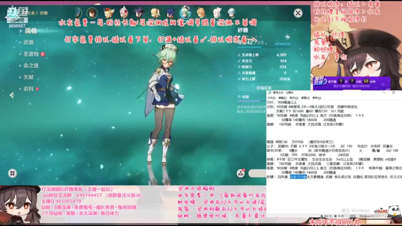 【2022-09-05 14点场】桃无忧：【免费深渊】玩转新版本-须弥冒险直播竞速