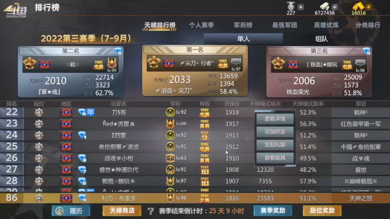 【2022-09-03 13点场】神怒布雷多：神怒布雷多的直播间