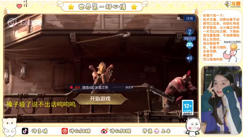 【2022-09-04 23点场】许阿姨：重庆：被电竞耽误的女歌手❤️