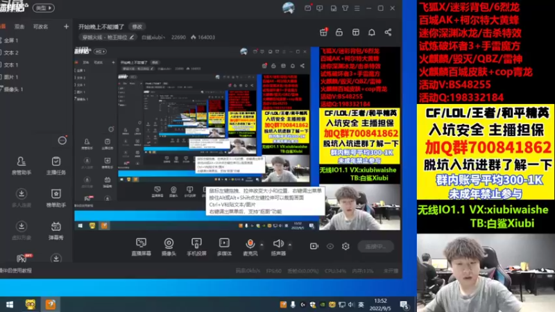 【2022-09-05 13点场】白鲨xiubi丶：开始训练了~