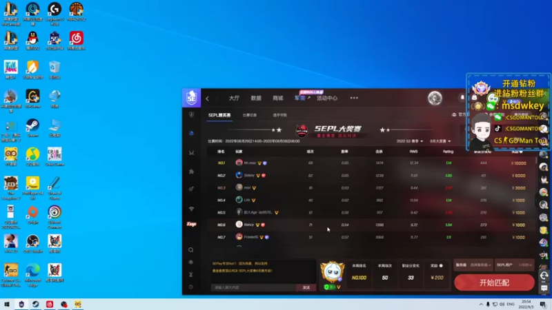 【2022-09-05 20点场】CSGO馒头：EPL比赛7号这两天打游戏