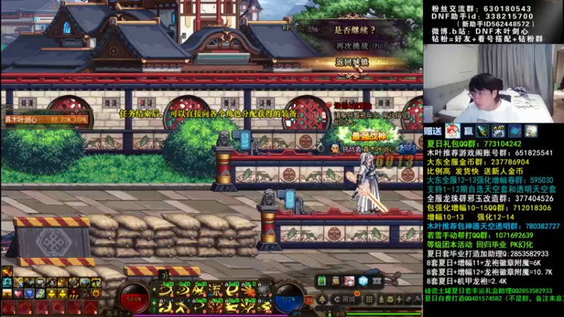 【2022-09-05 03点场】DNF木叶剑心：木叶:再也不连连看了 等更新吧哼