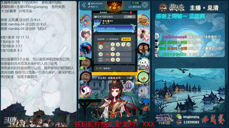 【2022-09-04 19点场】见清king：明天新赛季娱乐会#狼人杀官方#