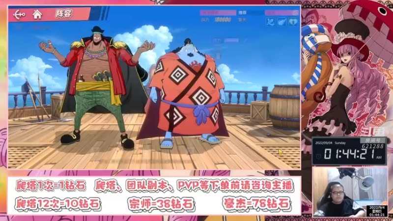 【2022-09-04 01点场】打電動的杰哥：一代新颜换旧颜！