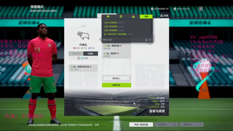 【2022-09-04 22点场】JiaJu就是我啊：什么时候改进匹配机制啊！