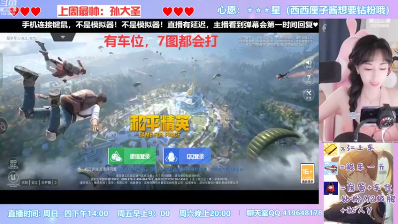 【2022-09-04 14点场】西西车厘子：摄像头有车位少御音搞笑女