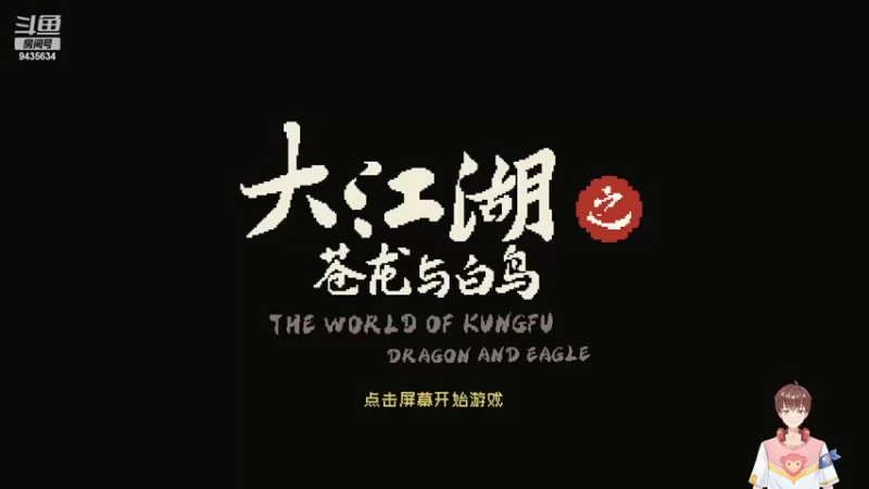 【2022-09-04 19点场】龙桑灬：大江湖摆烂中~龙桑的自闭小屋