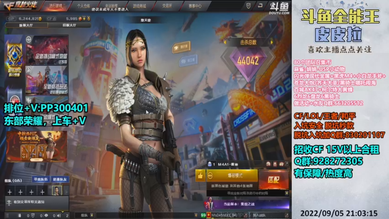 【2022-09-05 21点场】皮皮拉3004O1：皮皮拉:排位上分搞起来！