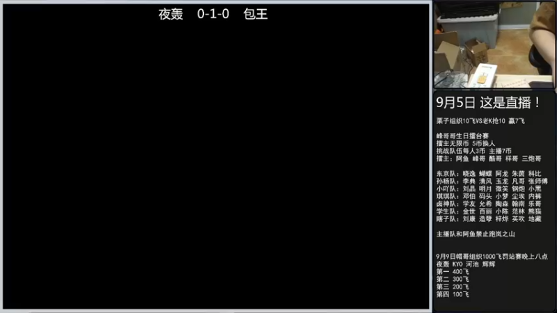 【2022-09-05 20点场】重庆辉輝：憧憬传媒独家冠名