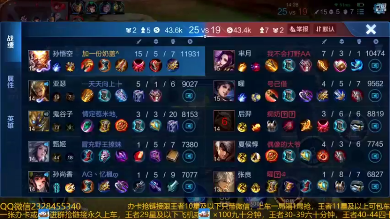 【2022-09-05 03点场】FBF丶飞总：国服猴子一张办卡永久上车