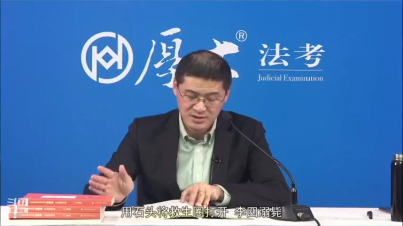 【2022-09-04 22点场】厚大法考官方：罗翔：没有愤怒,就没有正义！