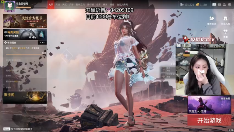 【2022-09-01 03点场】田喽喽：野排修罗聚窟洲女ido