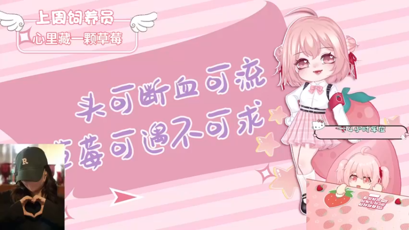 【2022-09-04 16点场】就是草莓酱吖：草莓：双倍，有车位，斗鱼最摆烂主播