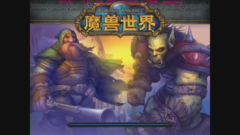 【2022-09-05 16点场】主播温州炮哥：魔兽世界，无敌了xdm