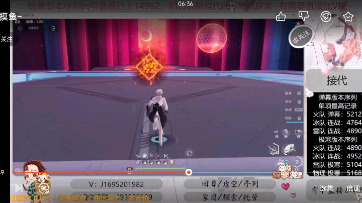 【幻塔 涤花醉凡尘】极寒版本冰序列4960分！上周最新打法思路，机械式批发！单号1.5已上！