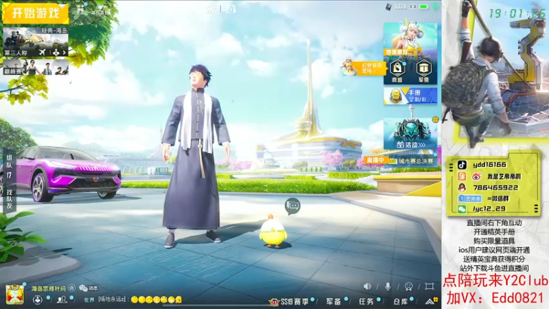 【2022-09-04 19点场】艺帝帝：匹配路人上大分咯