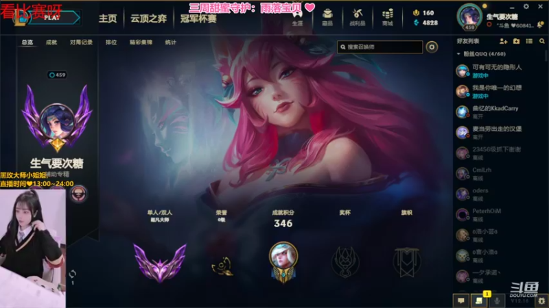 【2022-09-04 20点场】最初的可可：双倍亲密度呀 黑色玫瑰欢乐乱斗组排