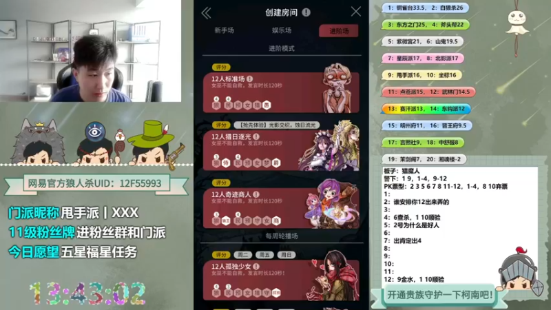 【2022-09-04 13点场】甩手派丨柯南：狼人杀柯南小讲堂#狼人杀官方#