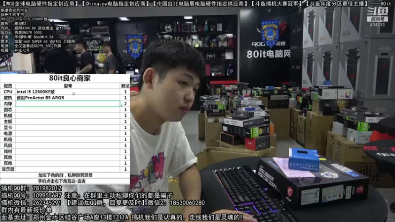 【2022-09-05 14点场】80it电脑网：郑州80it：开学季电脑活动开启