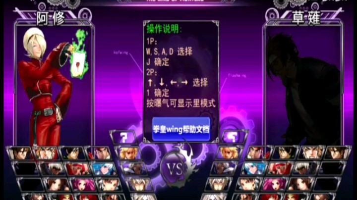 拳皇系列
