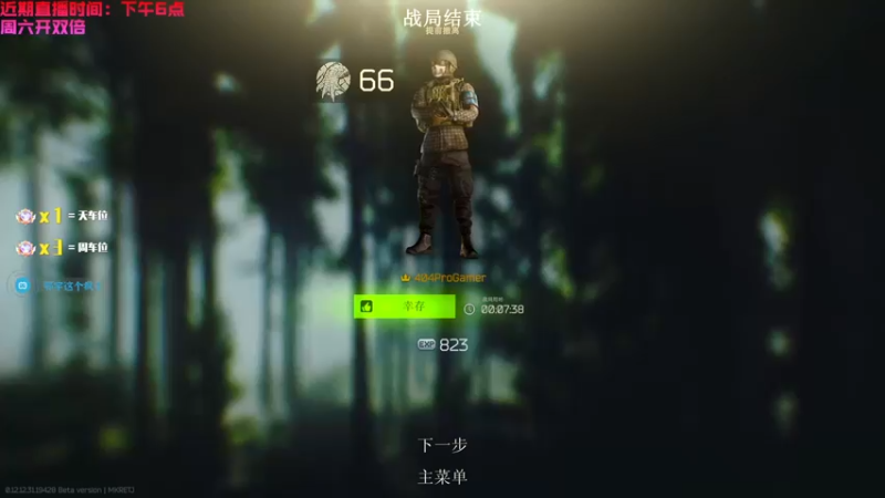 【2022-09-02 20点场】鄂宇这个疯子：【404/67级】沉淀！