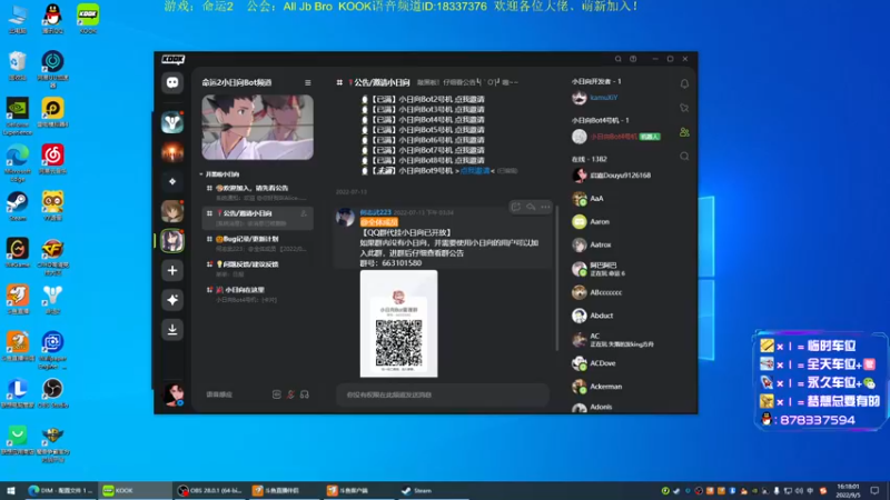 【2022-09-05 16点场】启嘉up：命运2，开始新的征程！