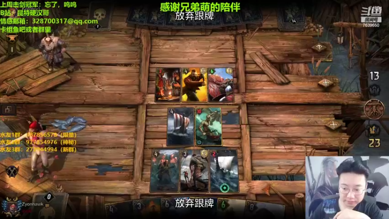 【2022-09-04 21点场】硬汉哥孙士彧：昆特牌之家，好玩的卡牌游戏