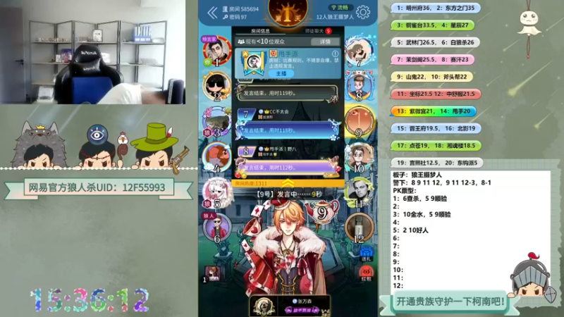 【2022-09-06 15点场】甩手派丨柯南：狼人杀柯南小讲堂#狼人杀官方#