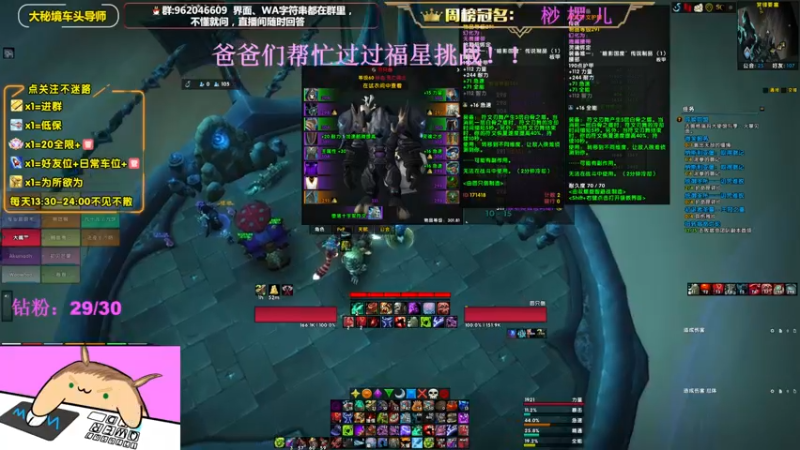 【2022-09-05 19点场】大嘴geigei：大嘴：大秘境车头导师，钻粉带门！！