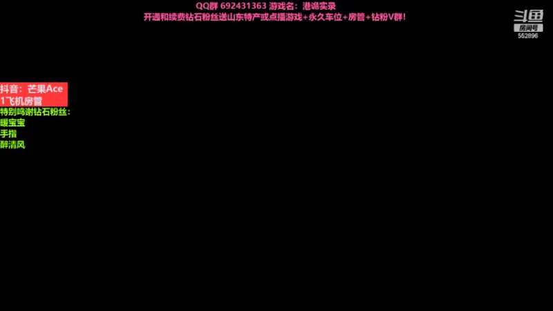 【2022-09-06 20点场】芒果Ace：直播！胆小勿进