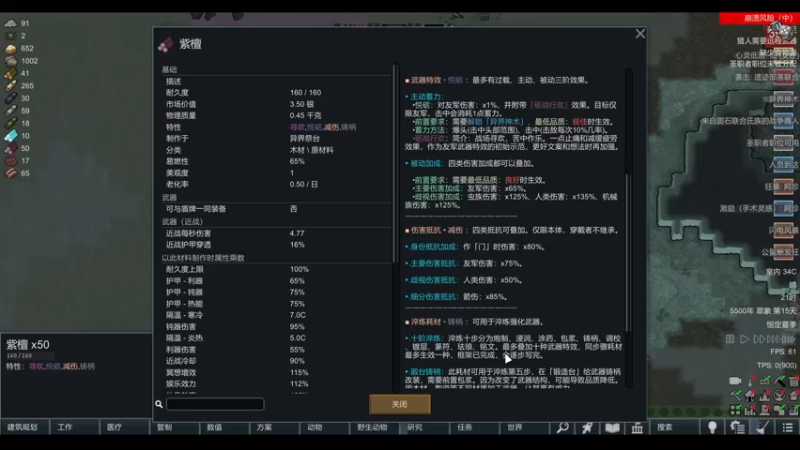 【2022-09-05 17点场】雨龙哉：环世界  皮革批发商