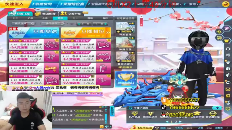 【2022-09-06 20点场】BN丶严斌：晚上好，来起飞了。