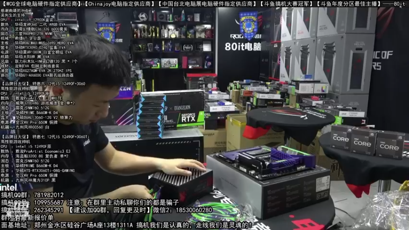 【2022-09-06 00点场】80it电脑网：郑州80it：十二周年店庆电脑活动开始啦